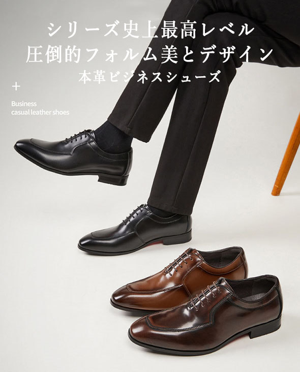 ビジネスシューズ メンズ 本革 紳士靴 ドレスシューズ 走れる 歩き 
