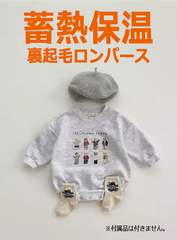 どなこ☆裏起毛ロンパース 裏起毛ロンパースの通販 ぱんな様専用☆裏起毛ロンパース 【公式通販】