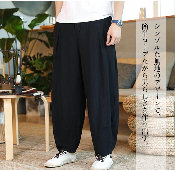 BEARDSLEY サルエル ワイドパンツ 麻混 リネン リネンパンツ 綿麻パンツ メンズ 麻混 綿混 ワイドパンツ