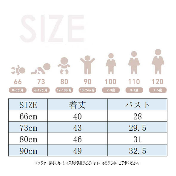 セットアップ キッズ ベビー服 ロンパース オールインワン 女の子 子供