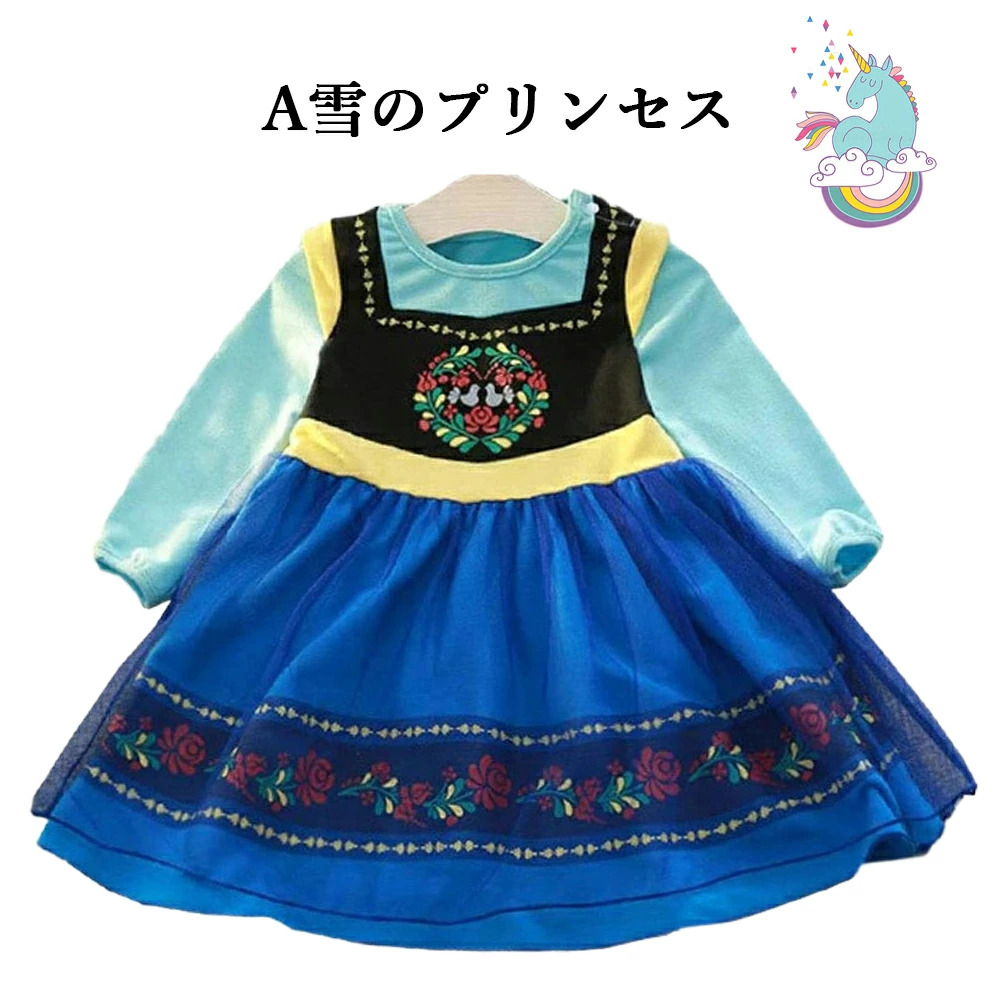 プリンセス ドレス 子供 雪の女王 白雪姫 ワンピース 衣装 アリス