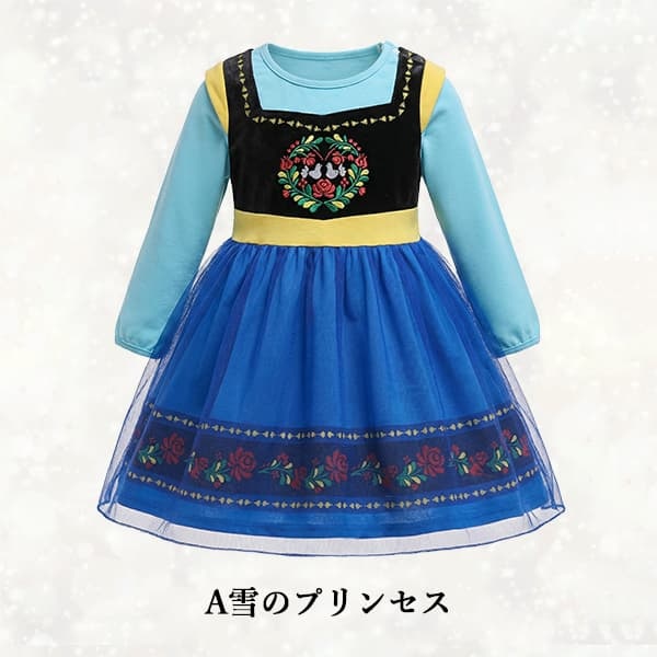 プリンセス ドレス 子供 雪の女王 白雪姫 ワンピース 衣装 アリス