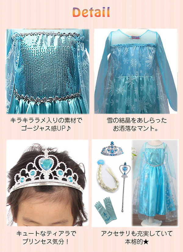 エルサ ドレス 子供 キッズ 高品質 雪の女王 衣装 コスチューム