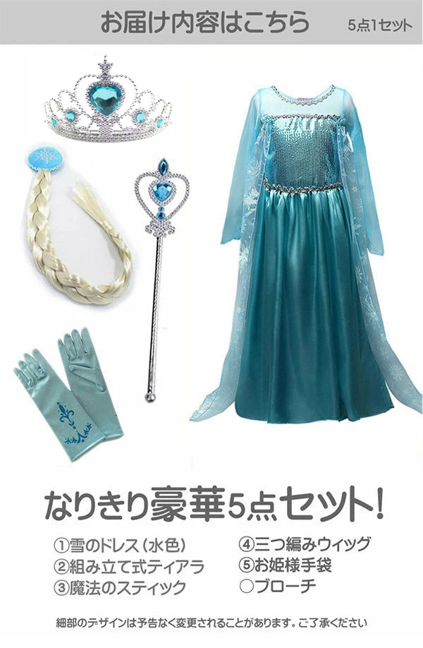 エルサ ドレス 子供 キッズ 高品質 雪の女王 衣装 コスチューム