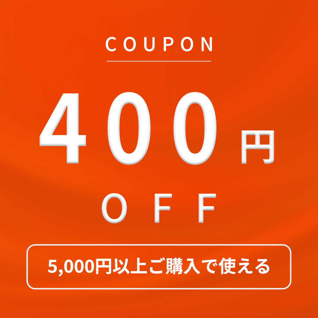 【MiLink Yahoo!ショップで使える】5,000円以上購入で400円OFF