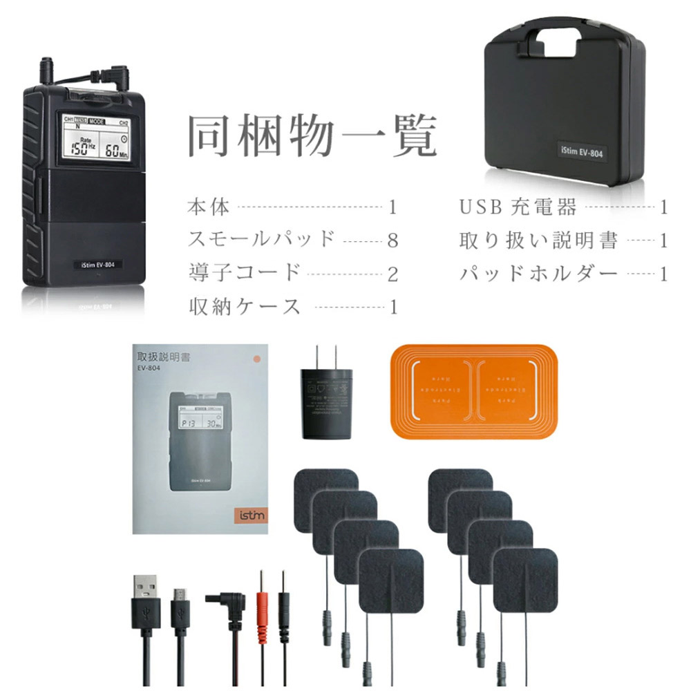 istim EV-804 TENS EMS低周波マッサージ機 楽天市場】EMS 低周波 マッサージ機 ジェルパット8枚 筋トレ 腹筋 腰痛