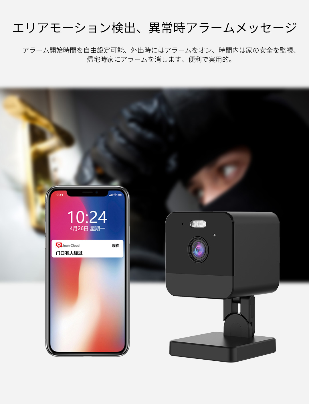 室内カメラ JA-A012A-W 屋内IPカメラ Wi-Fi 小型 家庭用 動作