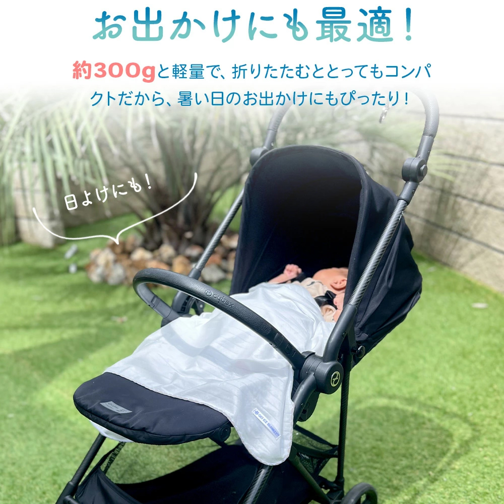 GIO 接触冷感 ベビー ブランケット ひんやり Q-max 0.4 赤ちゃん 