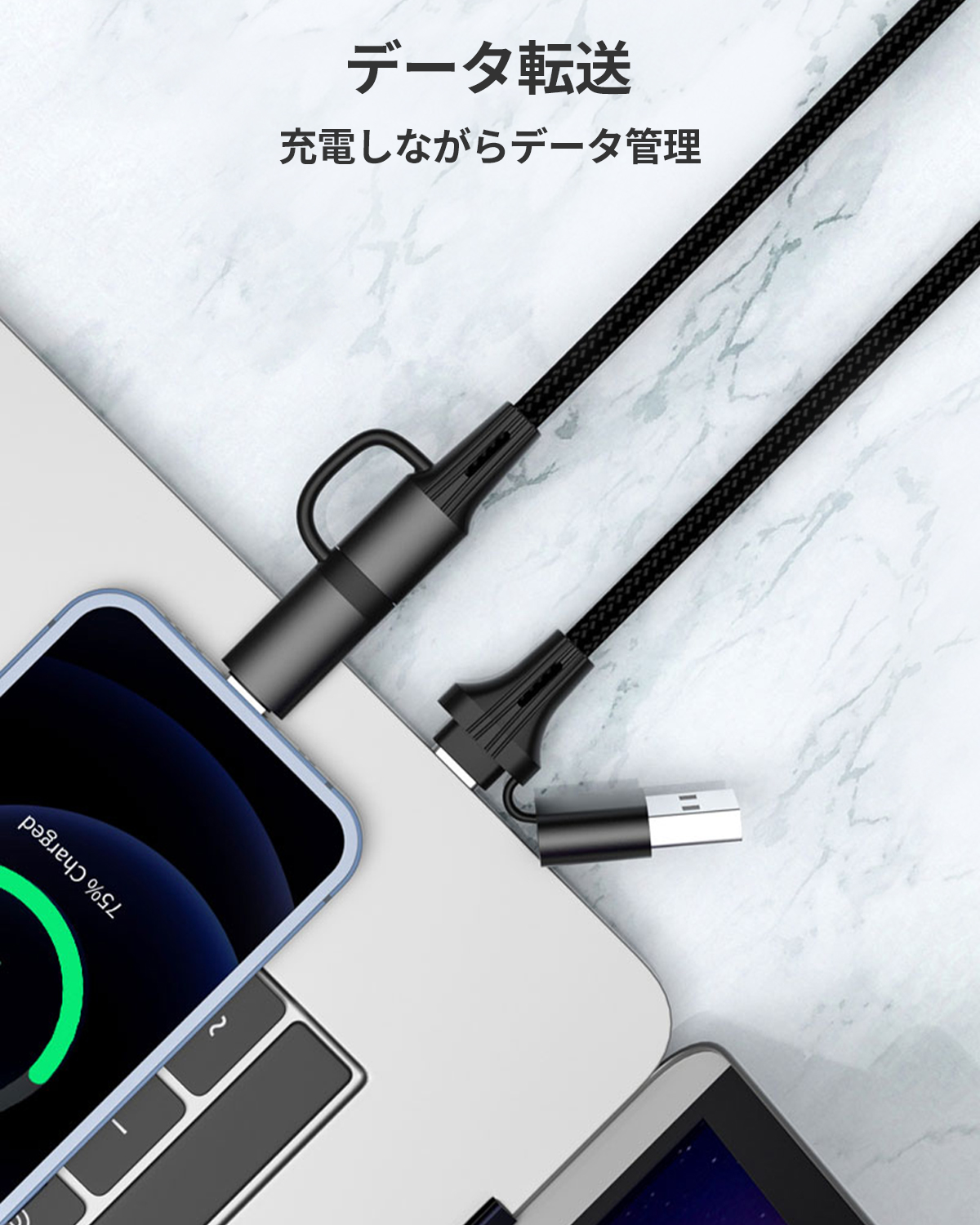 充電ケーブル 4in1 データー転送 iPhone Android タイプc マルチ 1.2m