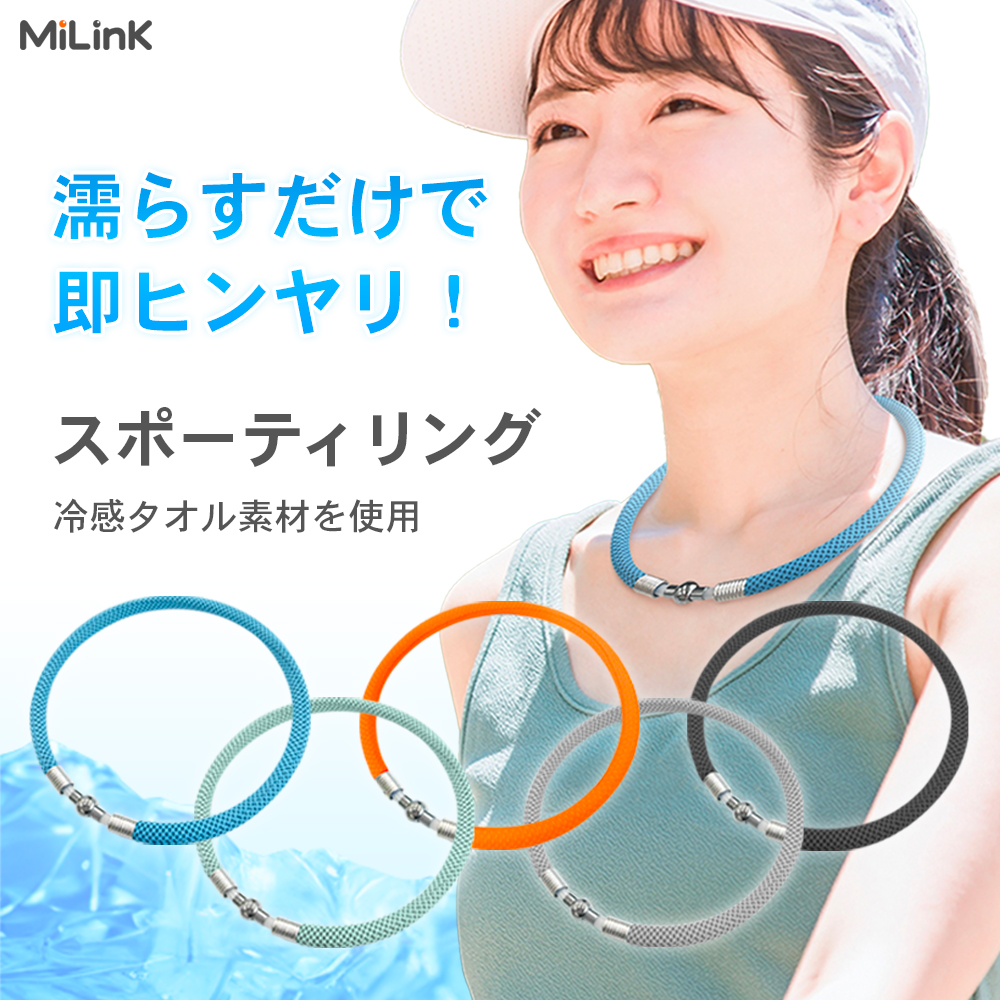 スポーティリング 冷感グッズ ひんやり 首掛け 首を冷やす 熱中症対策