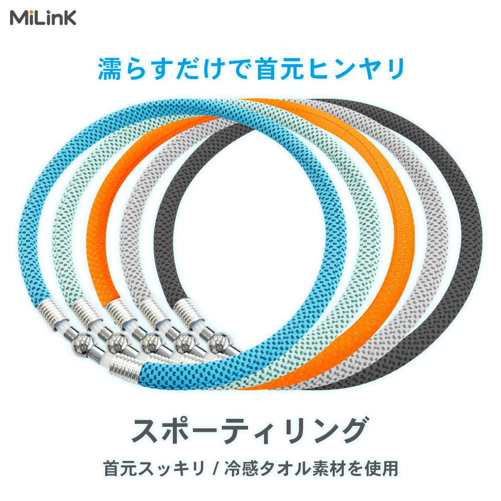 クールリング 暑さ対策グッズ 濡らすだけ 冷感タオル 首かけ 首を