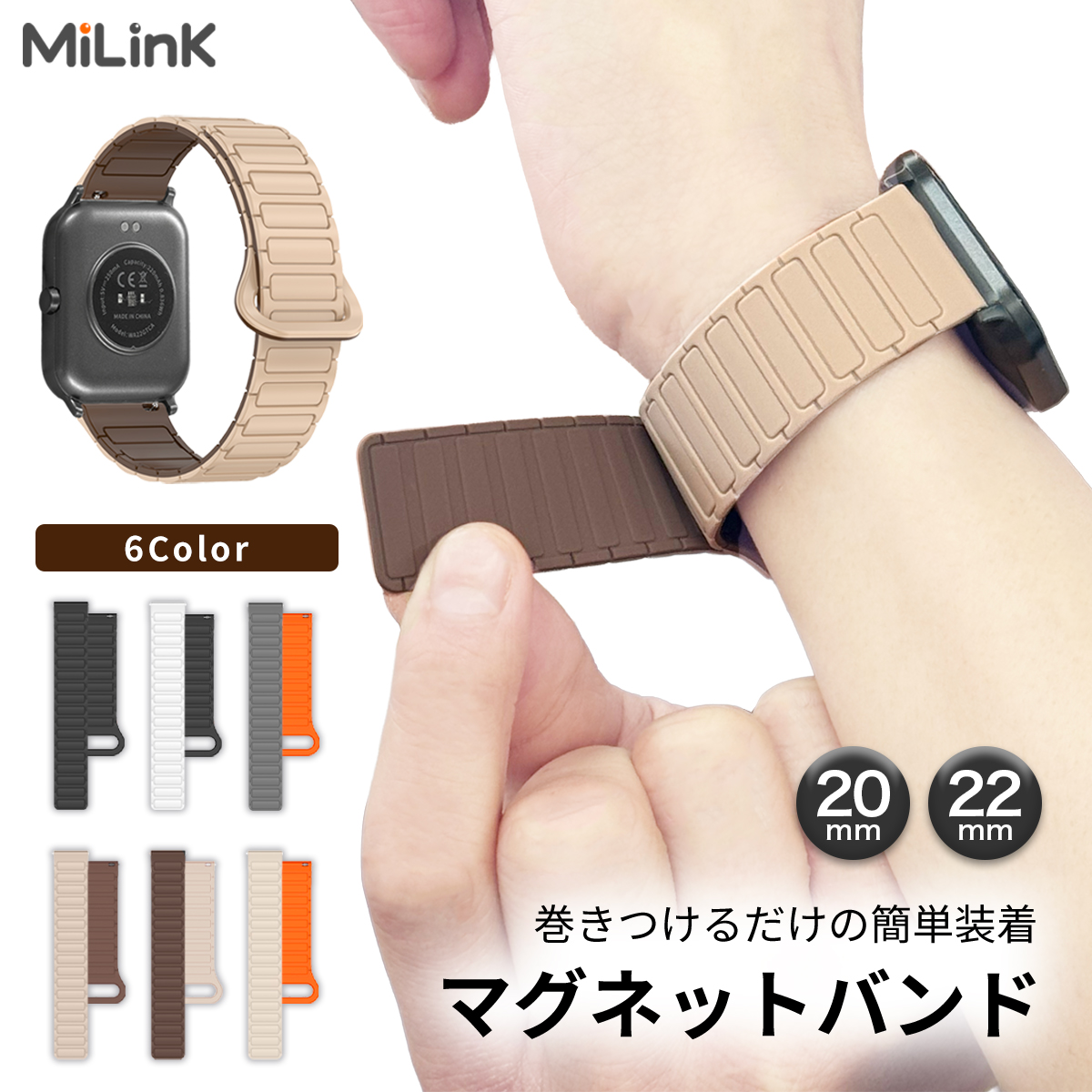 ウォッチ バンド 22mm 20mm マグネット 交換 シリコン 磁石 防水