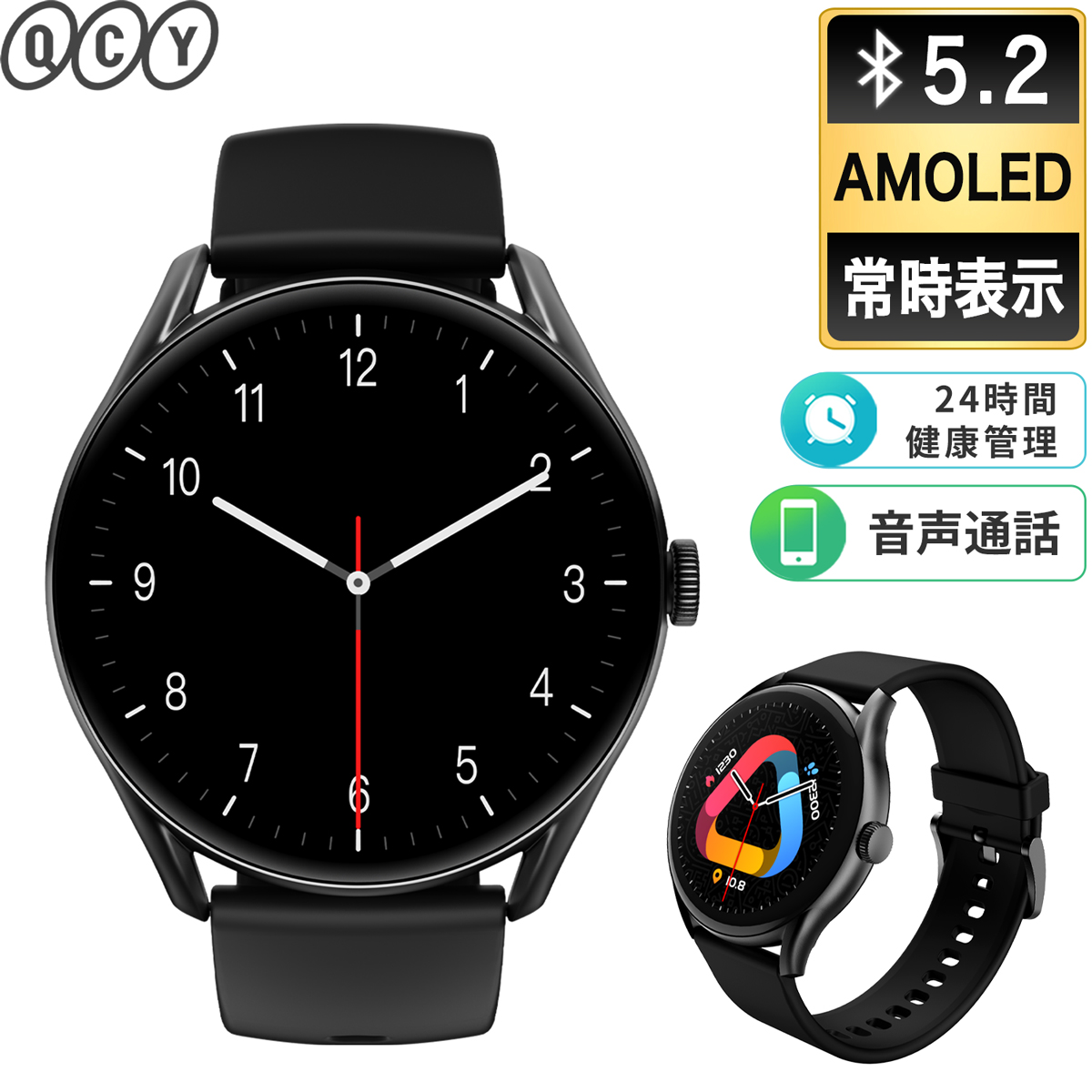 スマートウォッチ QCY-GT 丸型 通話機能 Bluetooth 5.2 腕時計 メンズ レディース 睡眠測定 日本語 説明書｜qcy