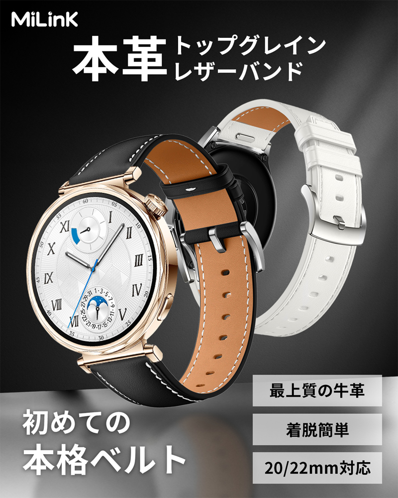 腕時計 ベルト バンド レザー 本革 牛革 22mm 20mm 時計 スマート