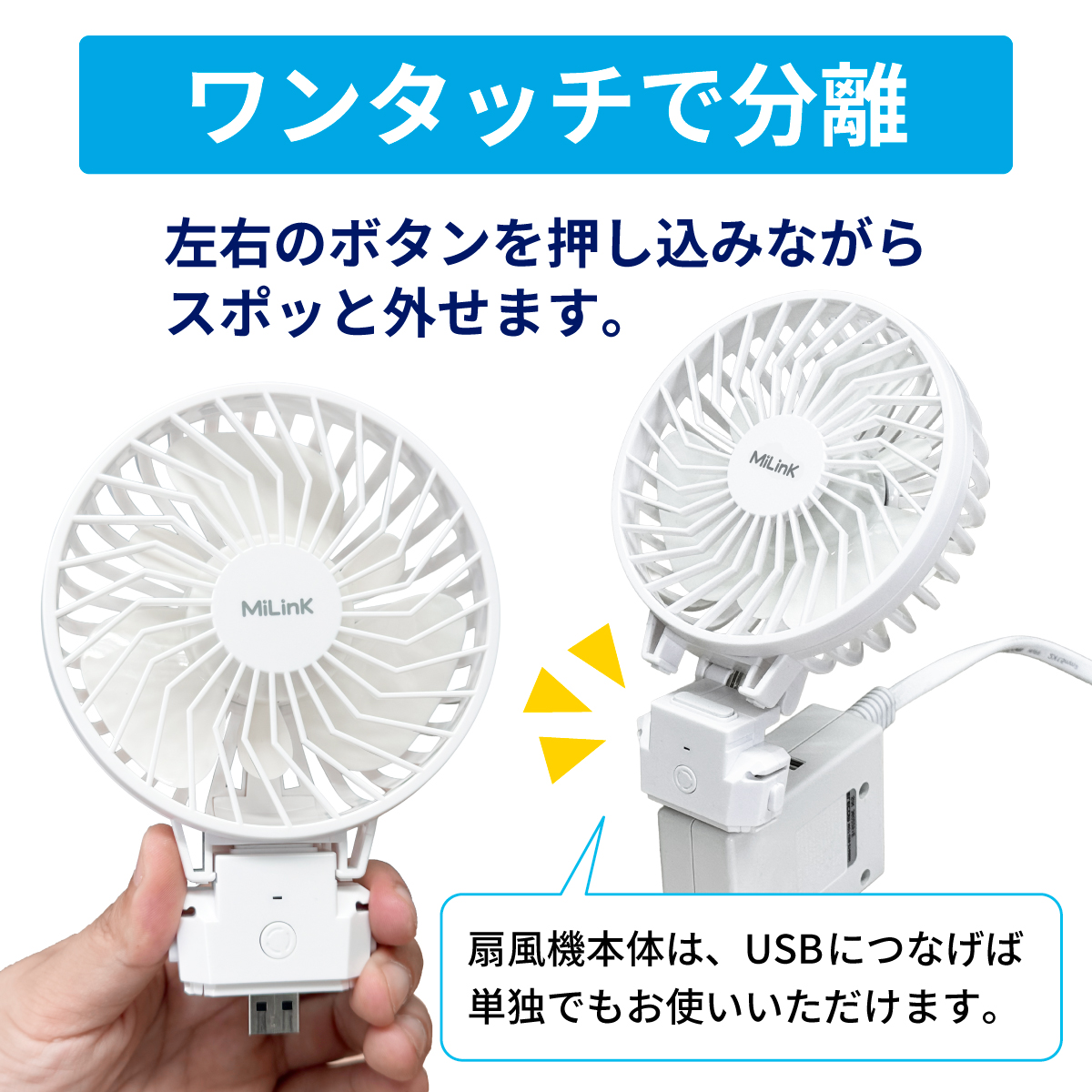 MiLink ハンディファン 5200mAh ハンディ扇風機 6段階 バッテリー 長