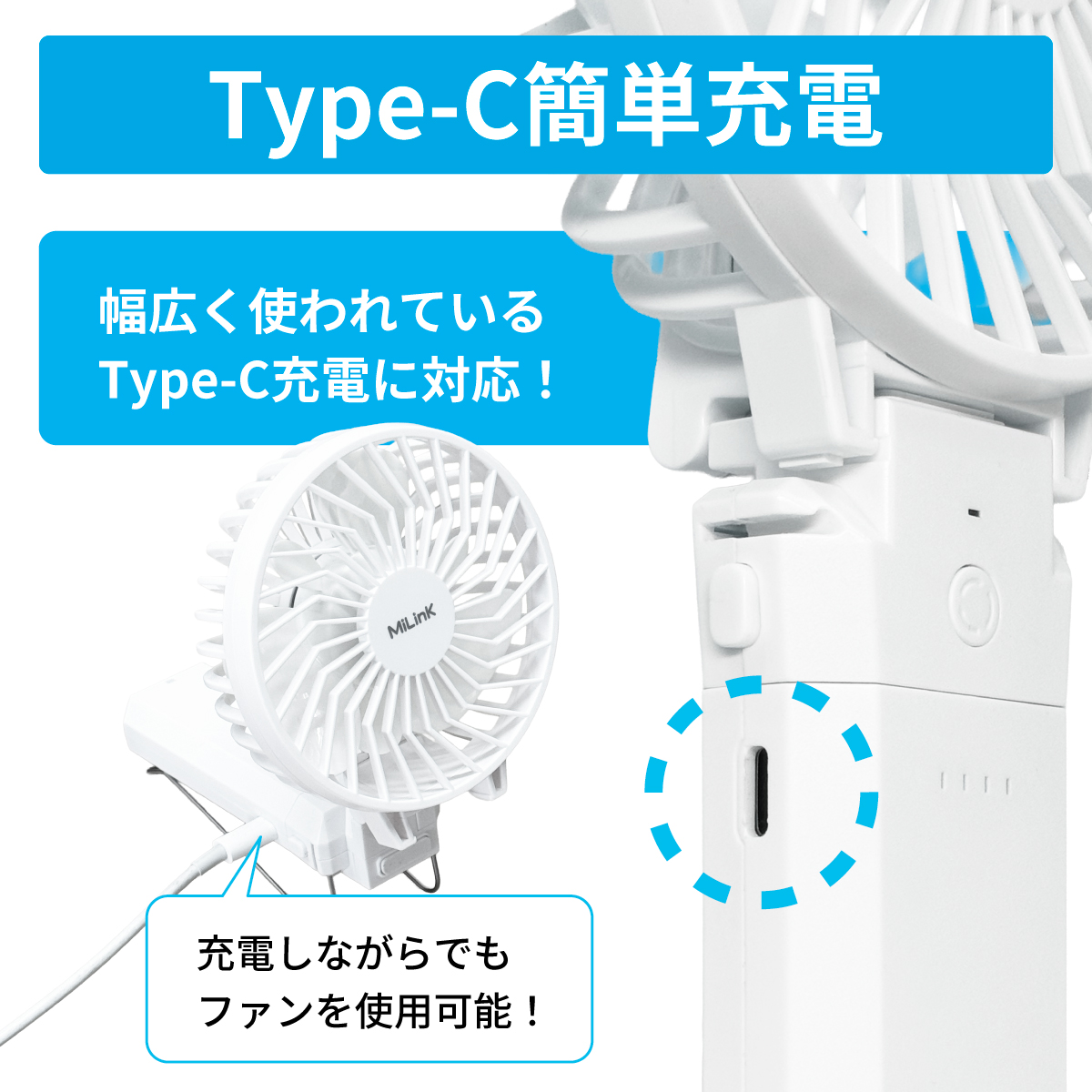 MiLink ハンディファン 5200mAh ハンディ扇風機 6段階 バッテリー 長