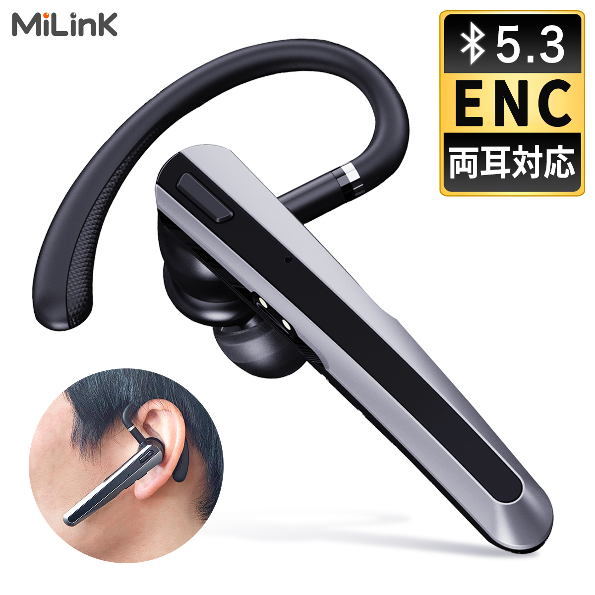 MiLink ワイヤレスイヤホン bluetooth iphone 左右兼用 マイク ENC