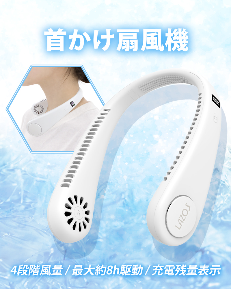 ネッククーラー 首掛け 扇風機 羽なし usb充電式 暑さ対策 熱中症対策