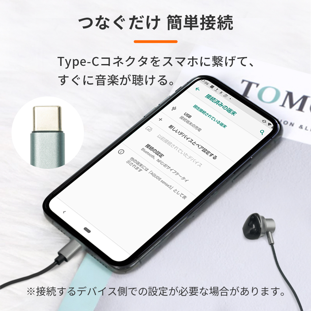 MiLink イヤホン 有線 インナーイヤー型 スマホ Android iPhone15 1.2m