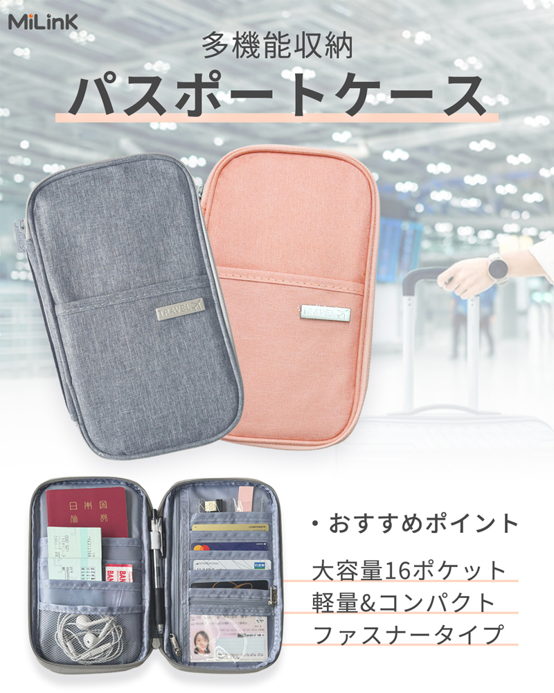 パスポートケース 大容量 ファスナー 薄型 海外旅行 旅行グッズ 通帳