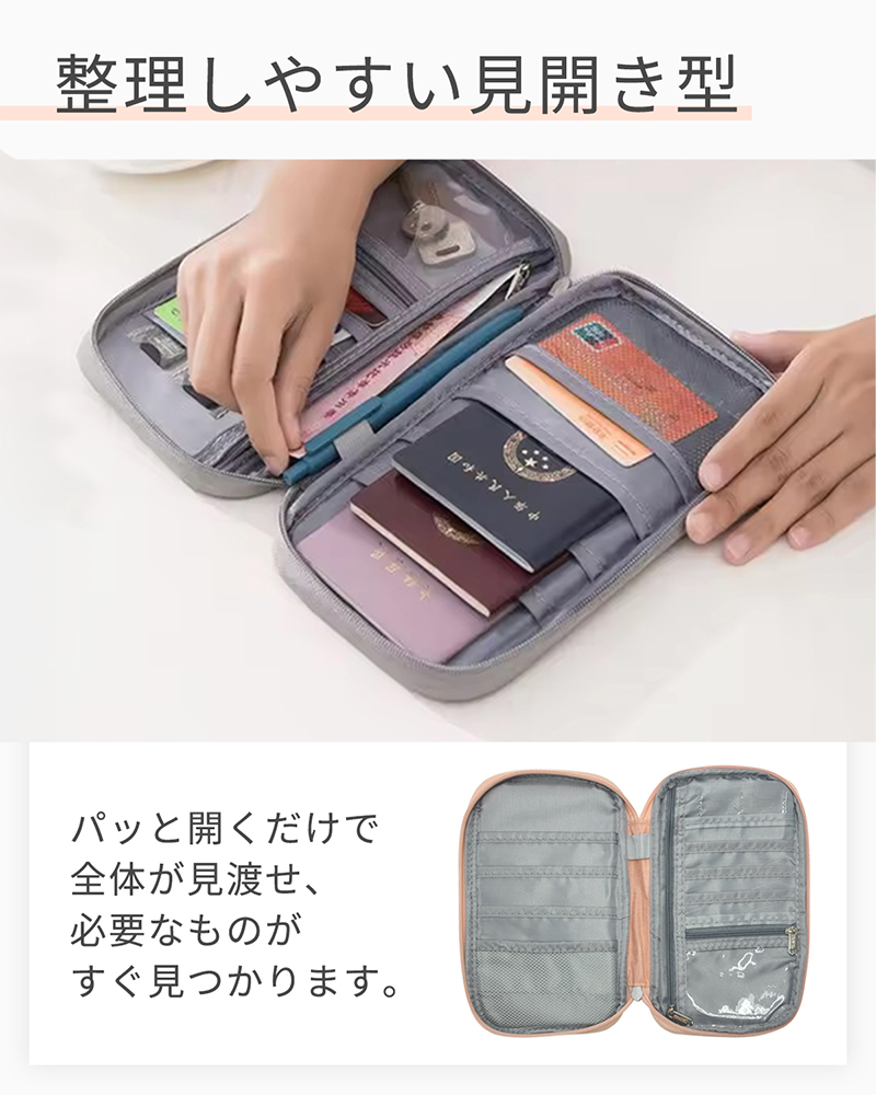 パスポートケース 大容量 ファスナー 薄型 海外旅行 旅行グッズ 通帳