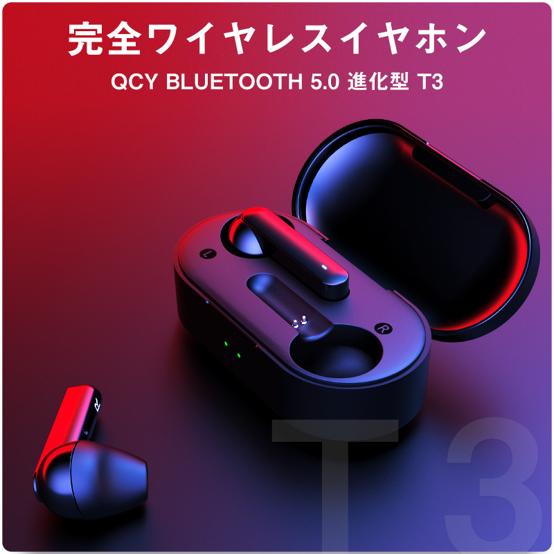 qcy t3 ストア ワイヤレス イヤホン