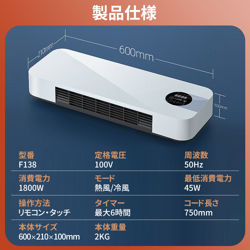 壁掛けヒーター セラミックヒーター ファンヒーター 壁掛け 暖房