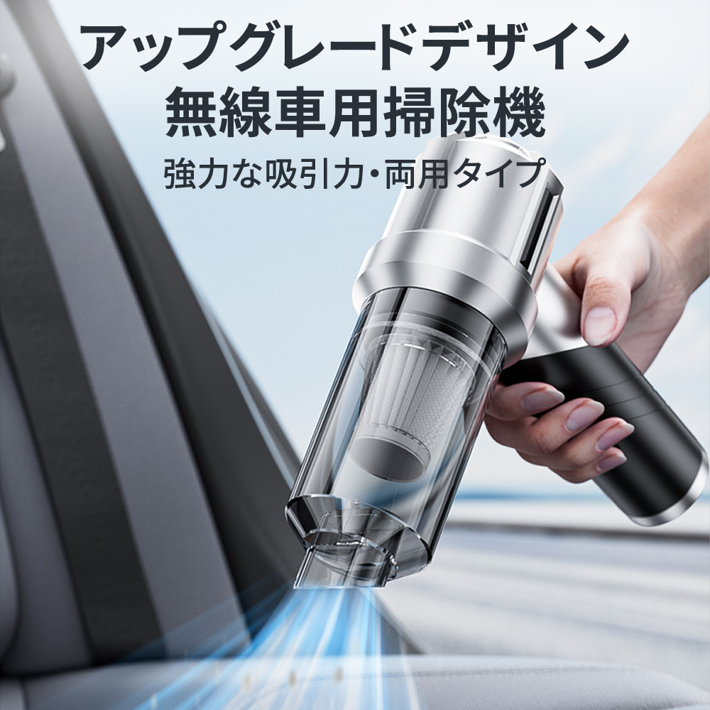 ハンディクリーナー 車用掃除機 5Kpa 超強力吸引掃除機6000mAh USB 楽天市場】【2024新登場】ハンディクリーナー 多機能 車用掃除機