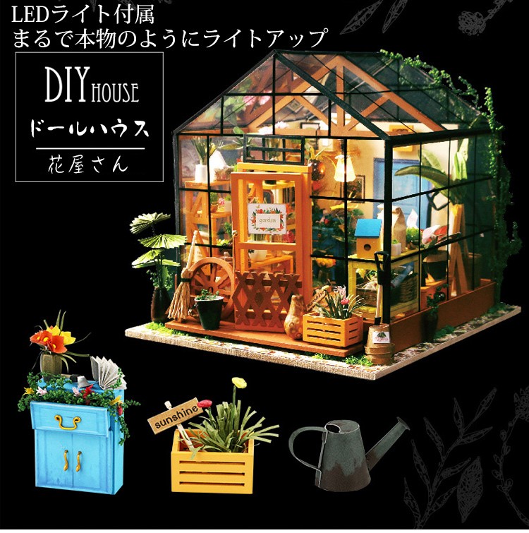 ミニチュアハウス ROBOTIME Rolife DIYミニチュアドールハウスキット 【DG109：カフェ