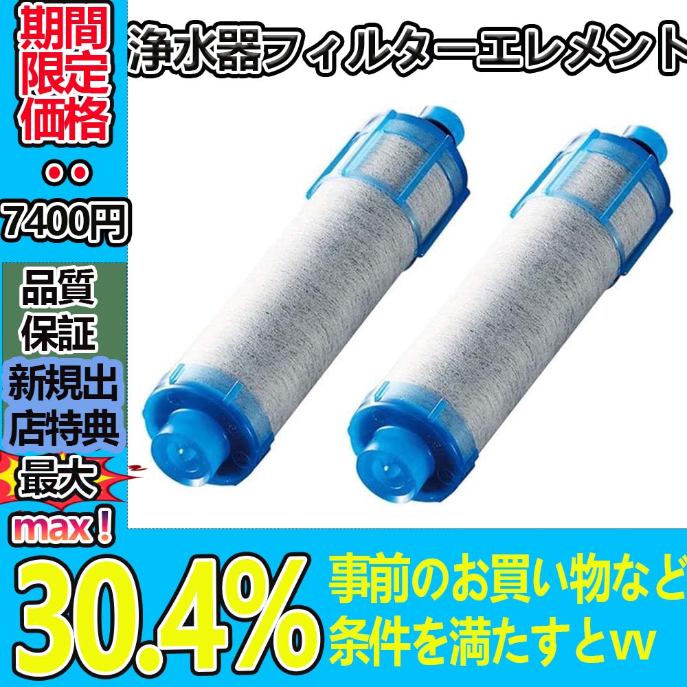 いつでもポイント10倍 TOTO TH658-3 高性能タイプ 浄水カートリッジ ３