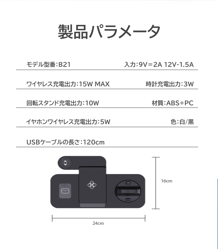 ワイヤレス充電器 6in1 15W 充電スタンド AppleWatch 急速充電S9