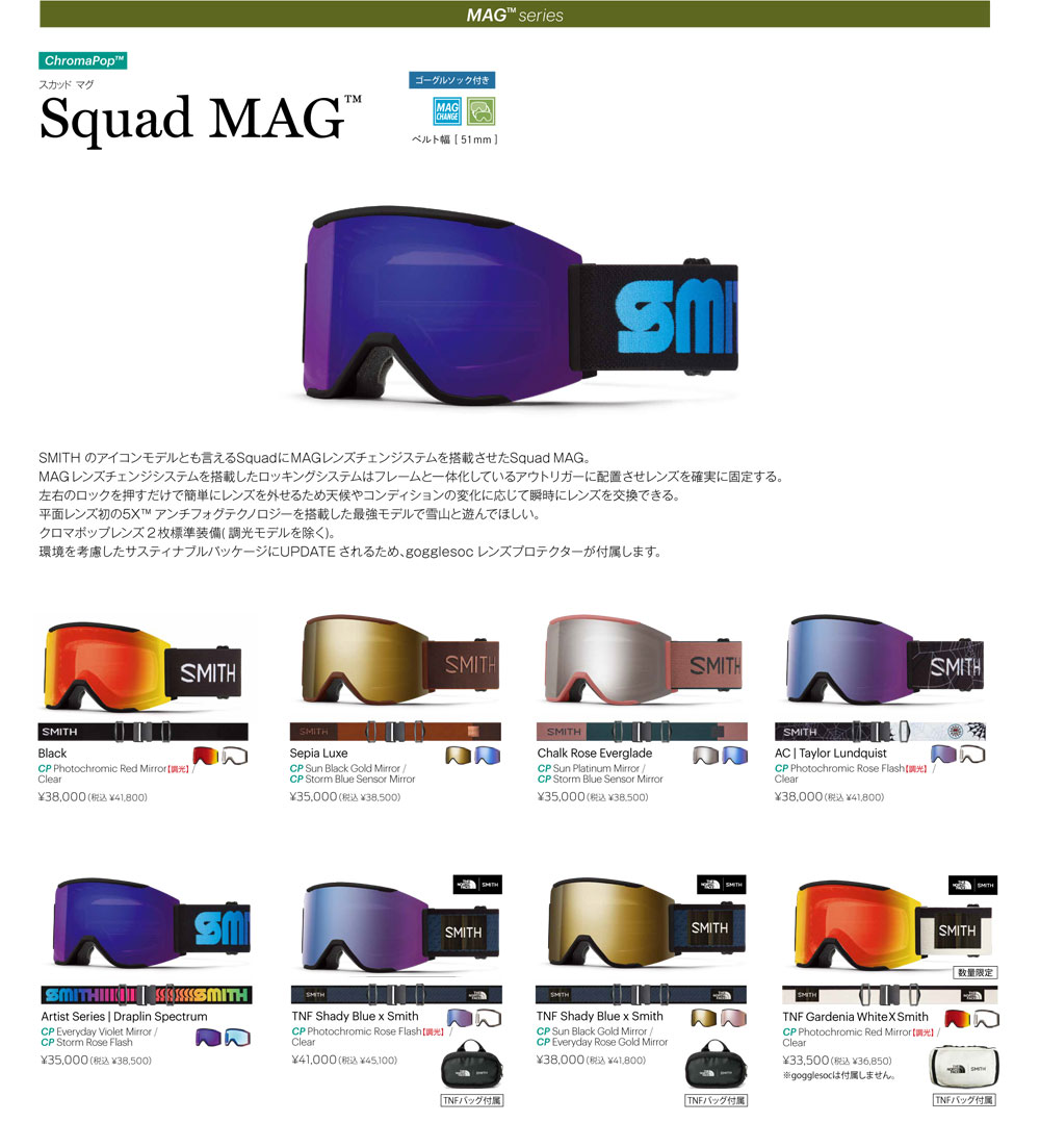 MAG SERIES 国内正規品 23/24 SMITH スミス SQUAD ゴーグル アジアン