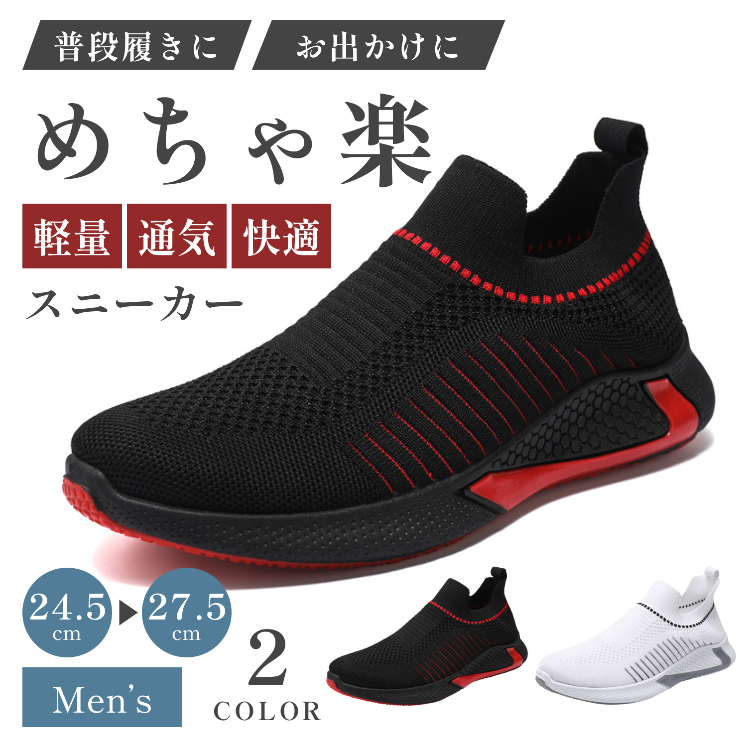 スニーカー メンズ 厚底 白 黒 おしゃれ きれいめ 幅広 40代 50代 60代 通勤 通気性 立ち仕事 運動靴 大きめ 靴 