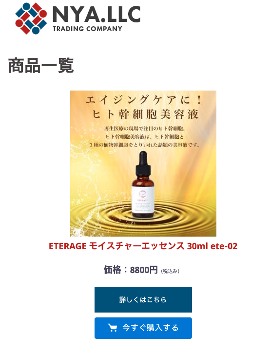 営業 あす楽 Esthe Pro Labo GROWTH BIO ESSENCE グロースバイオ