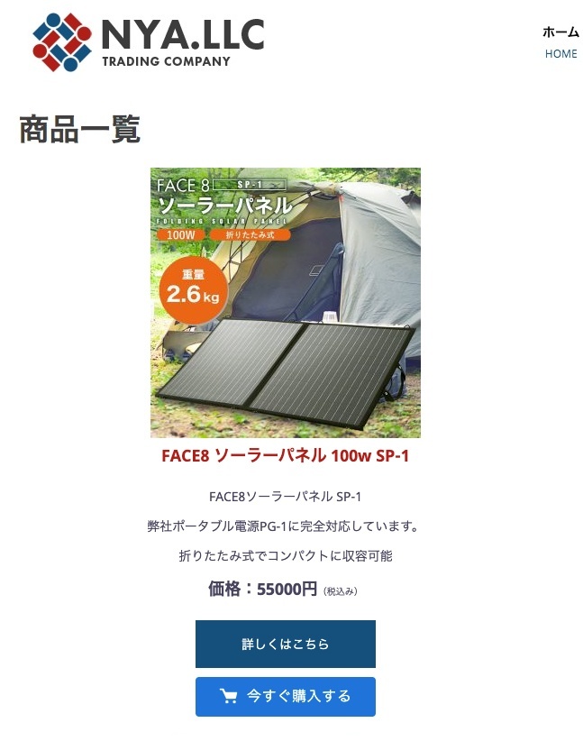 ソーラーパネル 100W 蓄電池 折り畳み ポータブル電源 利用可 コンパクト 持ち運び キャンプ アウトドア FACE8 SP-1 :face8- sp1:QOLCA - 通販 - Yahoo!ショッピング