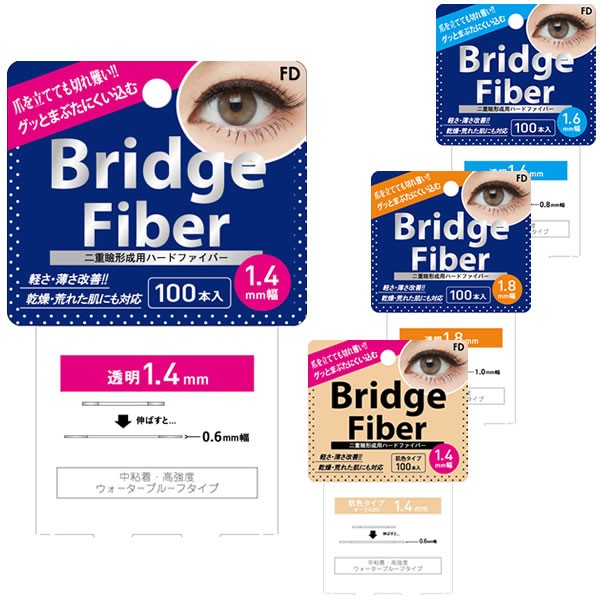 New ブリッジファイバーIIBridgeFiber 二重テープ アイプチ 二重まぶた