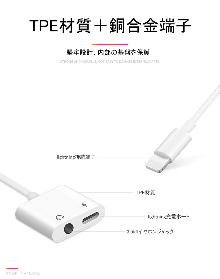 卸売り iPhone 2in1イヤホンジャック 充電 二股変換ケーブル 3.5mm