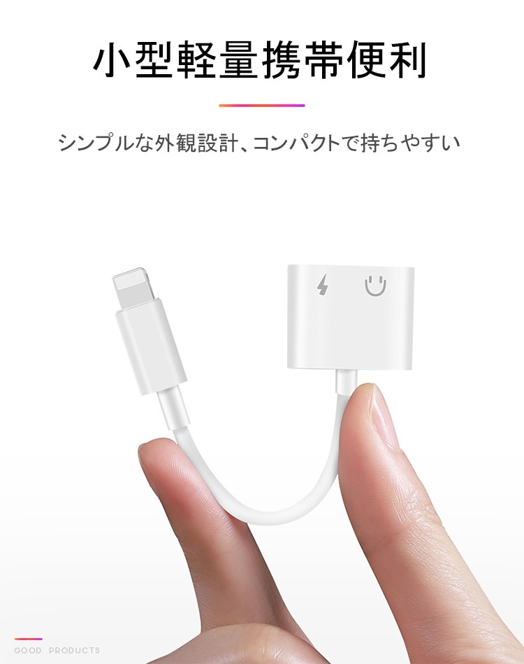 iPhone イヤホン 変換アダプター 3.5mm×Lightning ライトニング 変換