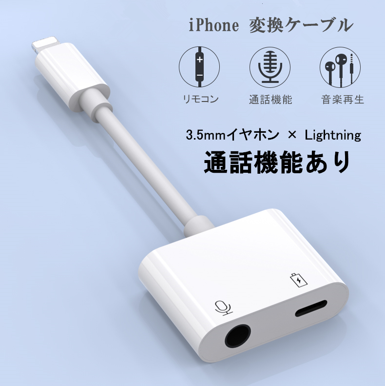 高品質 Apple純正 Lightning 3.5 mm 変換アダプタ 2個