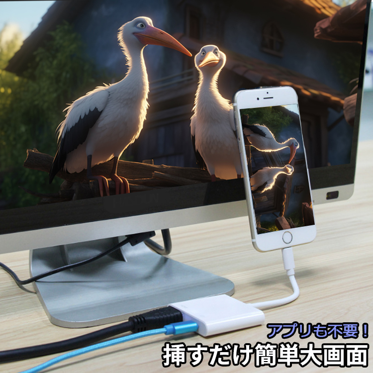 HDMI変換アダプター】iPhone HDMI 変換ケーブル 変換アダプタ iPad