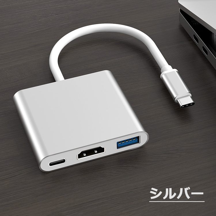 【Type-C HDMI変換アダプター】iPhone HDMI 変換アダプタ 変換 