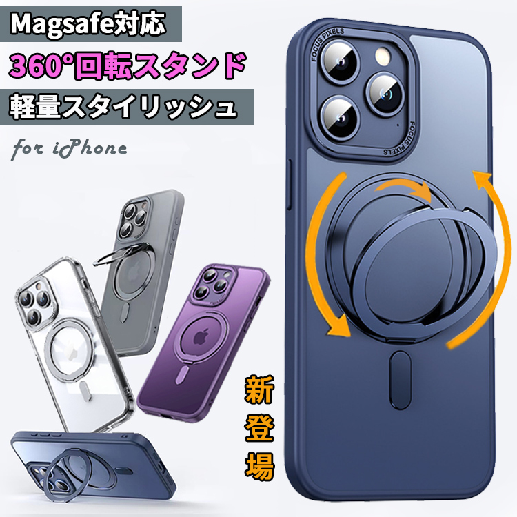 MagSafe対応 ケース iPhone15 ケース 360°回転 iPhone15 Pro