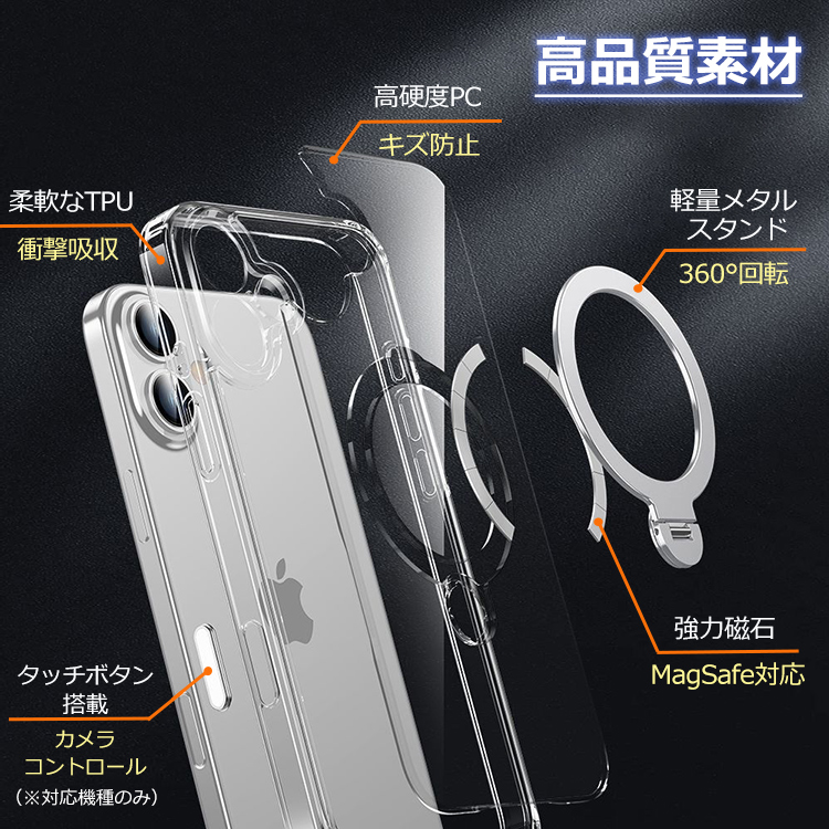 iPhone17Pro用ケース Magsafe対応 360°回転スタンド imgrc0174710694.jpg