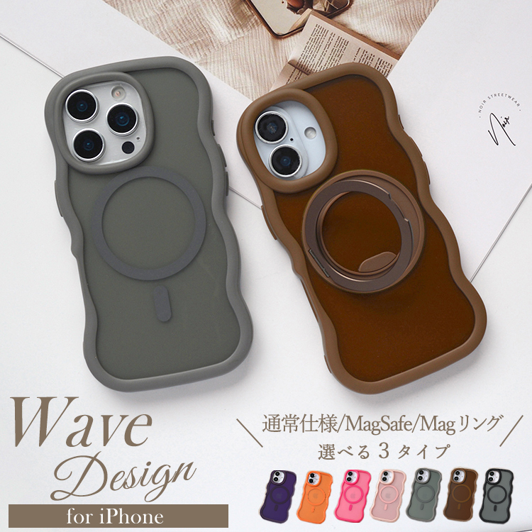 iPhone 【なみなみ可愛い&マット】iPhone17 ケース iPhone17e MagSafe