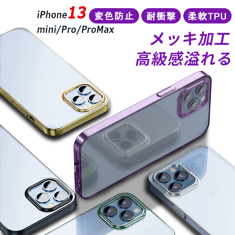 iPhone13 ケース クリア 高級感メッキ iPhone13 mini ケース iPhone13 Pro ケース iPhone 13 Pro  Max ケース iPhone13mini iPhone13pro クリアカバー かわいい :3c-cs2727:QUEEN ROCK - 通販 -  Yahoo!ショッピング