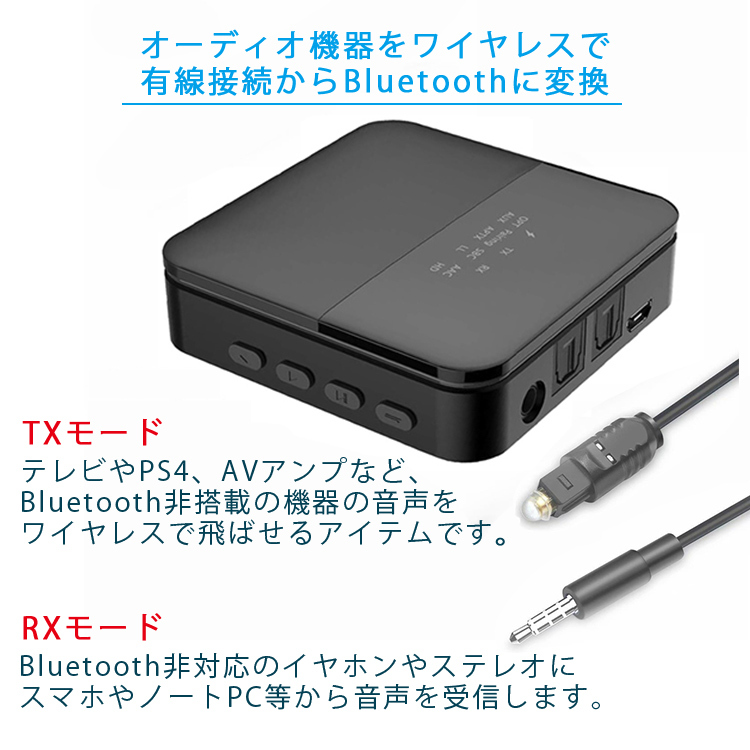 Bluetoothトランスミッター 5.0 Bluetooth レシーバー 2 in 1 高音質 