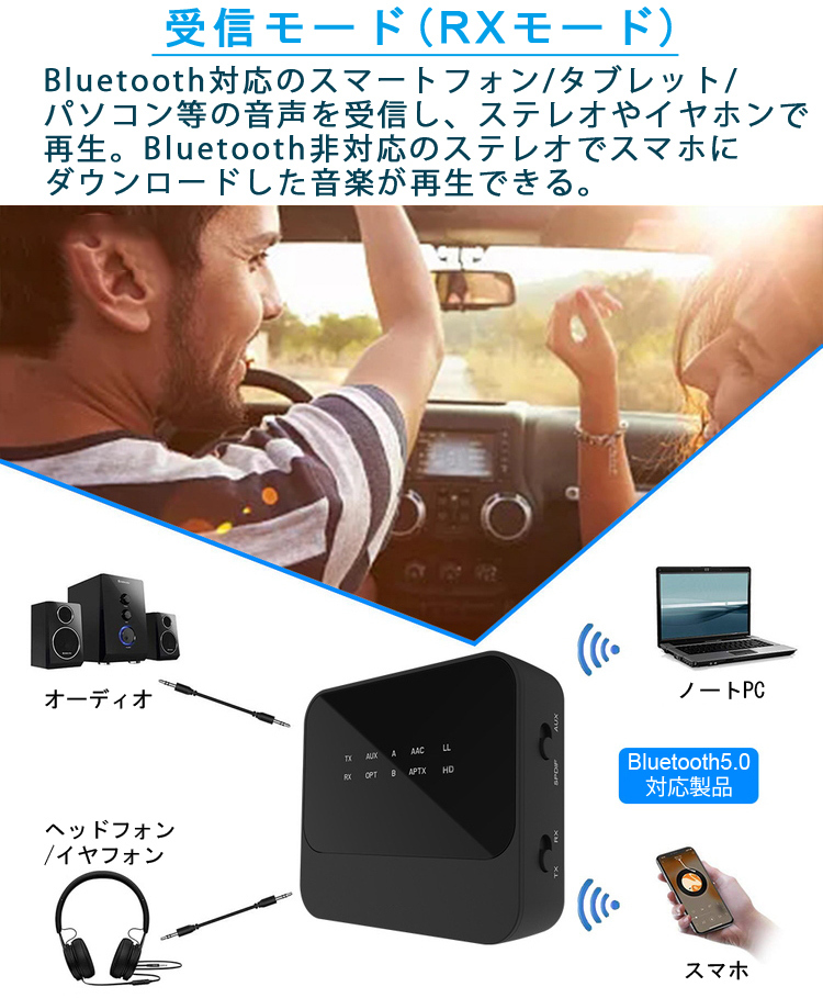 Bluetooth 5.0 トランスミッター Bluetooth レシーバー 2 in 1 高音質 Bluetooth受信機 送信機 一台二役 2台同時接続  aptX HD aptX LL対応 ワイヤレス 高音質 :3c-dt0068:QUEEN ROCK - 通販 - Yahoo!ショッピング