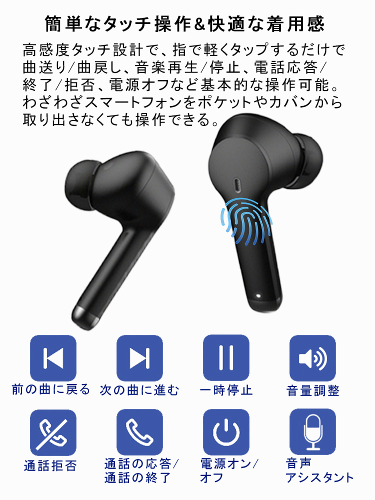 bluetoothイヤホン 販売 電源切る