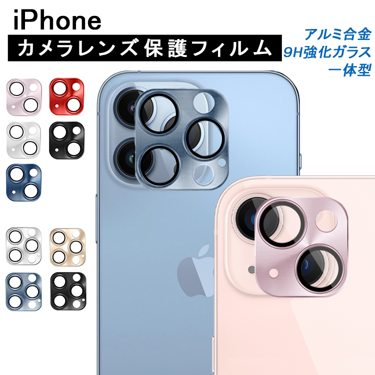 最新情報 iPhone 12ProMax カメラ ガラス フィルム 保護 カバー 黒縁 econet.bi