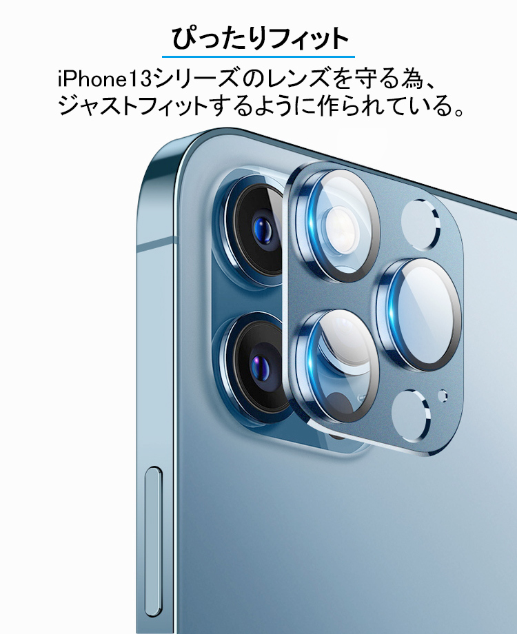 72％以上節約 iPhone13 カメラカバー カメラ保護 Pro Max カメラフィルム レンズカバー mini カメラレンズ保護フィルム  アルミ合金 9H強化ガラスフィルム discoversvg.com